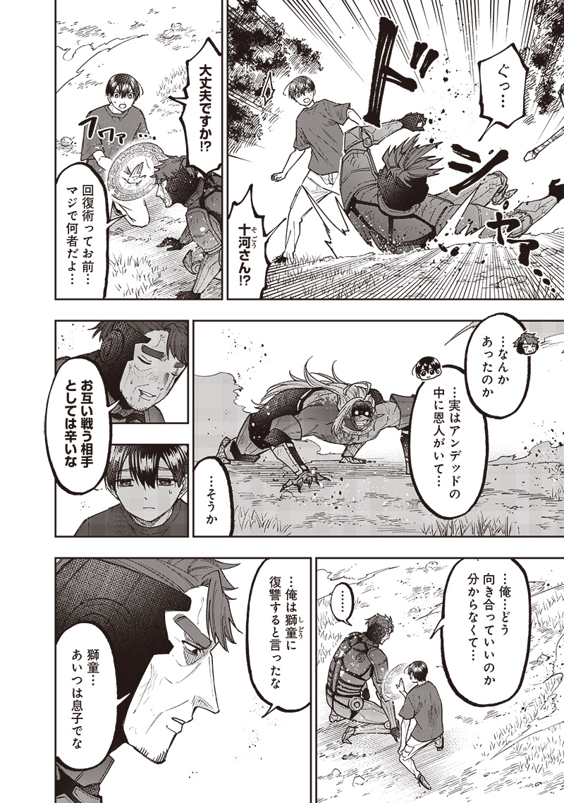 Messiah: Isekai o Sukutta Moto Yuusha ga Mamono no Afureru Genjitsu Sekai o Musou suru - Chapter 55 - Page 11